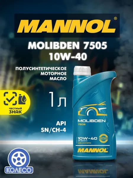 MANNOL MANNOL CLASSIC 10W-40 Масло моторное, Полусинтетическое, 1 л