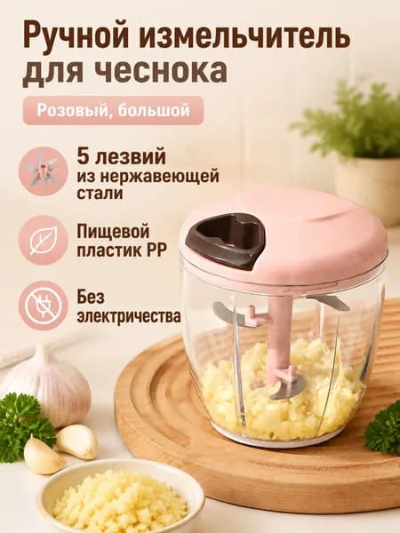 Стационарный блендер LC2024, розовый
