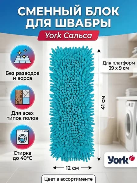 Насадка на швабру микрофибра плоская прямоугольная 41х12