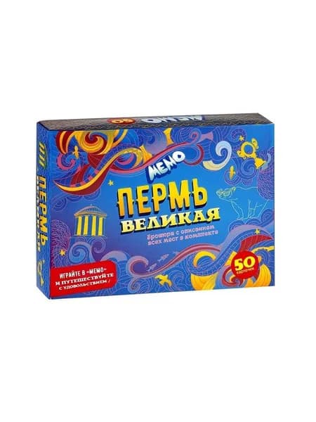 Настольная игра Мемо Пермь Великая (50 карточек), вариант №2