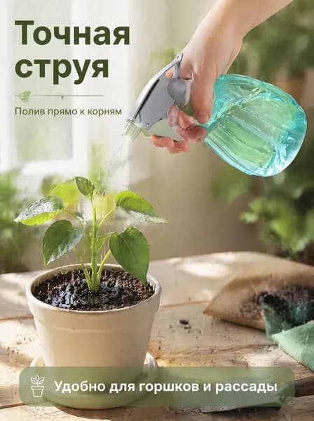 Пульверизатор, 0.5 л 1 шт