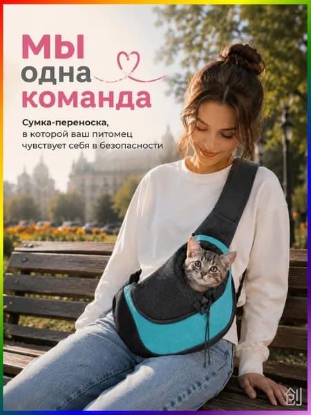 Сумка переноска через плечо для кошек и собак с сеткой до 4 кг желтая