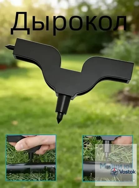 Капельница для капельного полива,ABS пластик