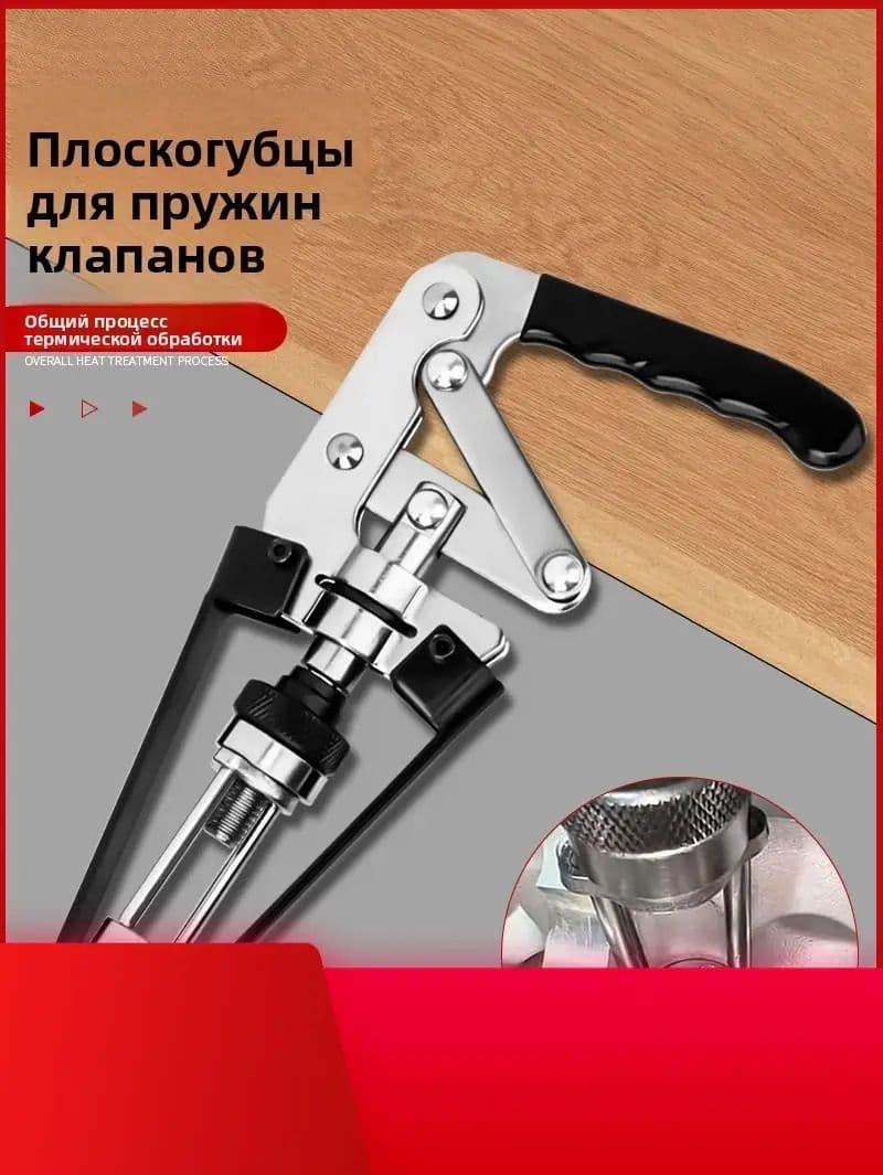 Съемник маслосъемных колпачков и пружин клапанов, без снятия ГБЦ, рычажный прижимной инструмент для замены колпачков, универсальный для авторемонта