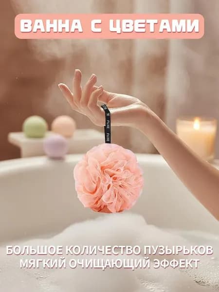 Средство для душа