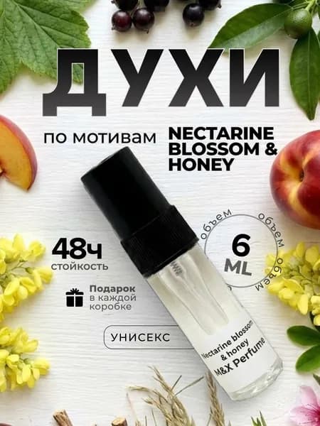 Духи унисекс стойкие, Nectarine Blossom & Honey M&X Perfume 6мл