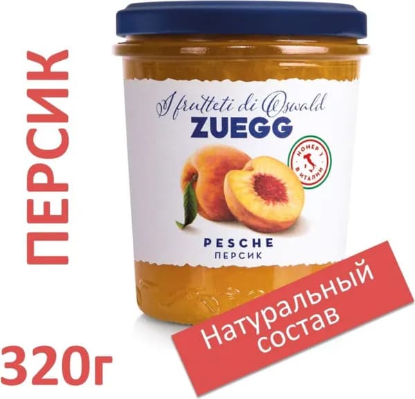 Конфитюр ZUEGG персик экстра, 320 г