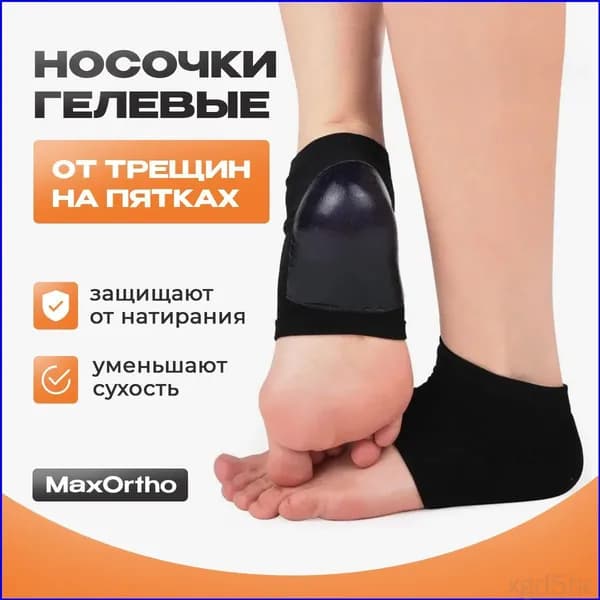 Мини-тренажер От пяточной шпоры и трещин_MF3ahilspor