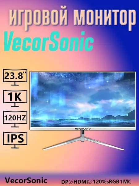 VecorSonic 24" Монитор (24FT  1k  200hz ZB-A29), IPS, 1920x1080, 200 Гц, белый, слоновая кость