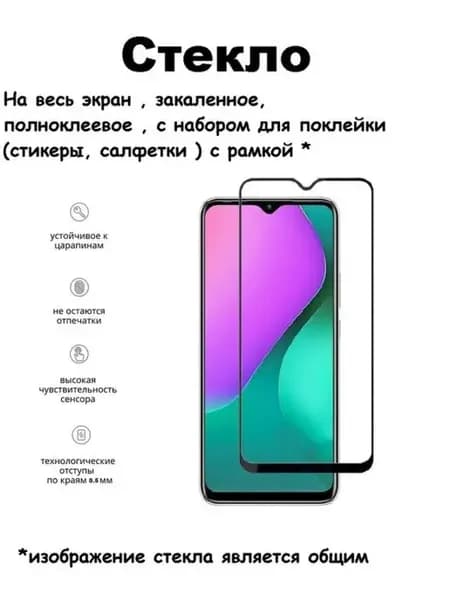 Стекло TECNO Spark 7, Техно Спарк 7, Полноклеевое, с рамкой…