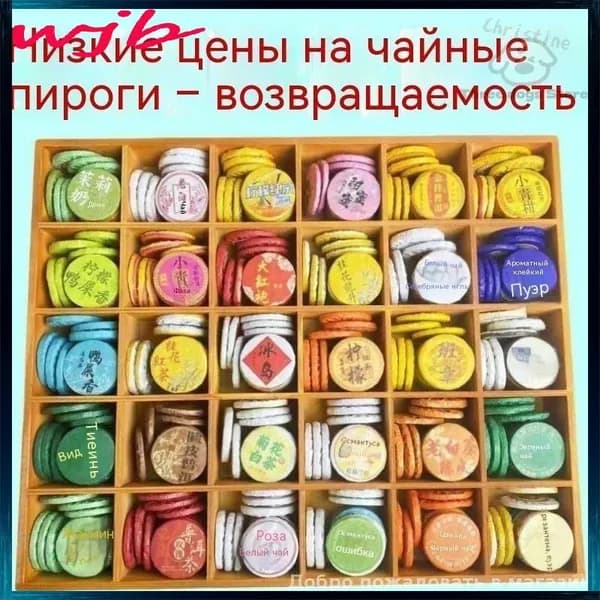 Набор ассорти чая Китайский Настоящий Бодрящий Чай набор подарочный с разными вкусами в коробке1