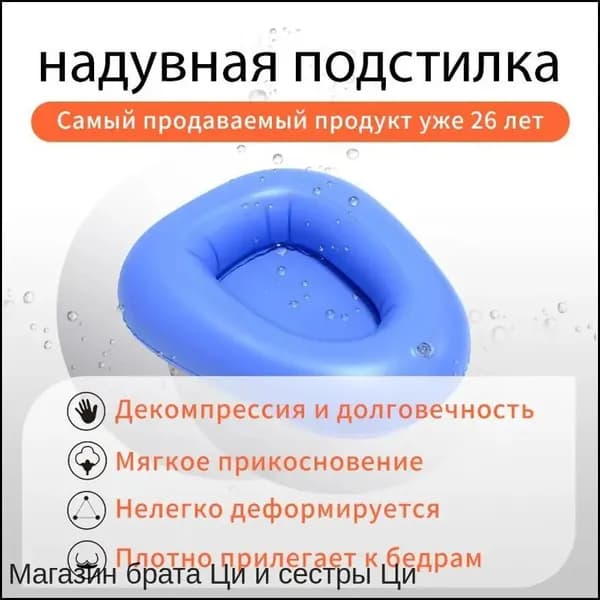 Гигиеническая ванночка-QGQS