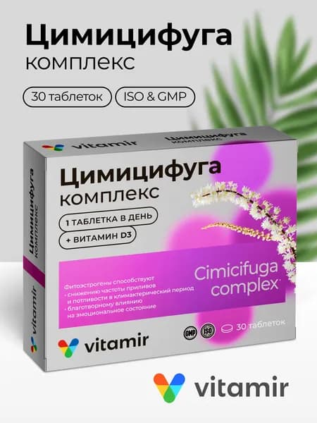 Цимицифуга VITAMIR женский комплекс с витамином Д3 (D3) способствует нормализации менструального цикла, облегчает симптомы климакса, таблетки №30