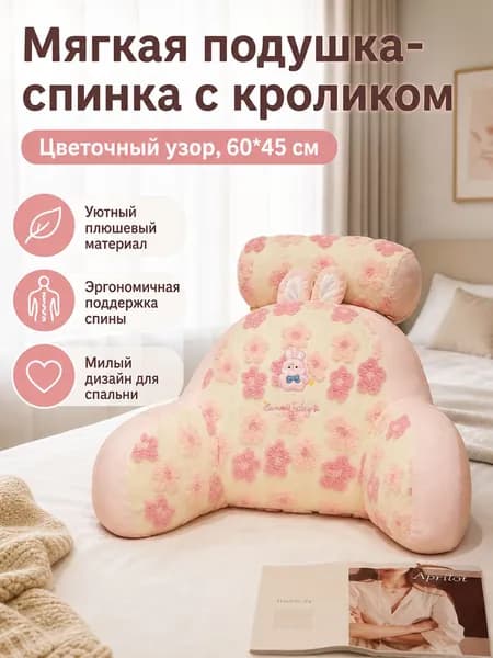 Изголовье кроватих15см