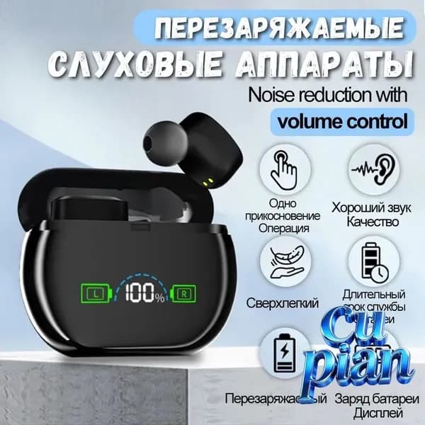 Слуховой аппарат