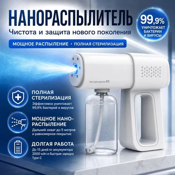 Генератор холодного тумана k5 белый