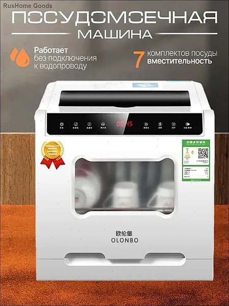 Посудомоечная машина OLBXWJ05, белый