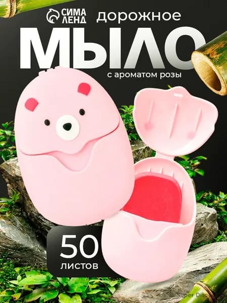 Твердое мыло
