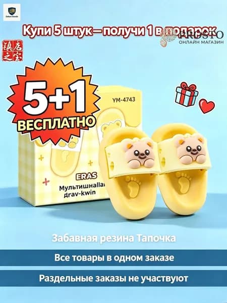 Мини-ластик в форме тапочка для младших школьников, без крошек, идеально чистит, милый , креативный канцелярский подарок.