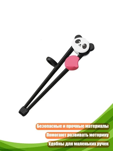 Пара обучающих палочек для еды, Панда