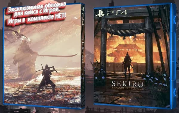 Sekiro: Shadows Die Twice / обложка для кейса PS4
