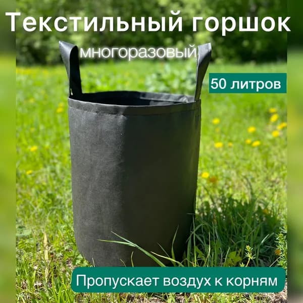 Горшок для цветов 50 л, 47 см, 1 шт, цвет черный