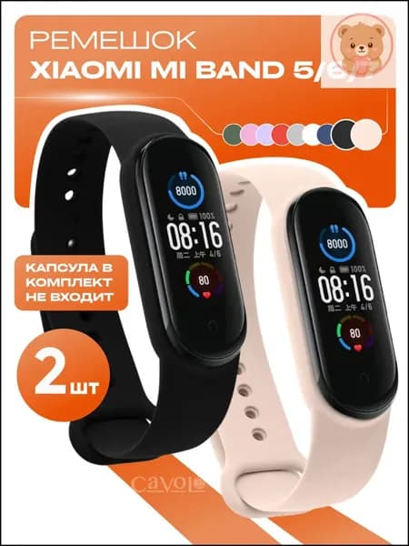 Комплект 2 шт: ремешок Mi Band 7 / 6 / 5 ( Ми Бенд 5 / 6 /7 ) + 2 дополнительные кнопки, черный и пудровый,