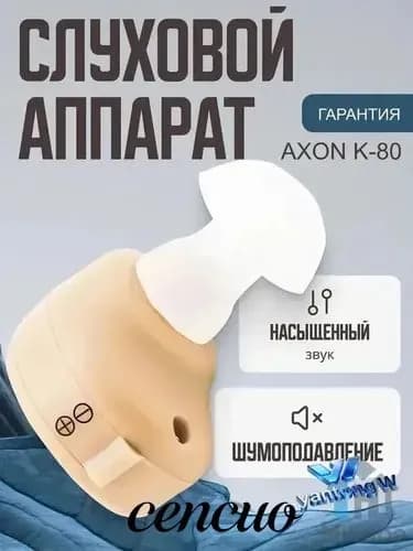 Усилитель звука