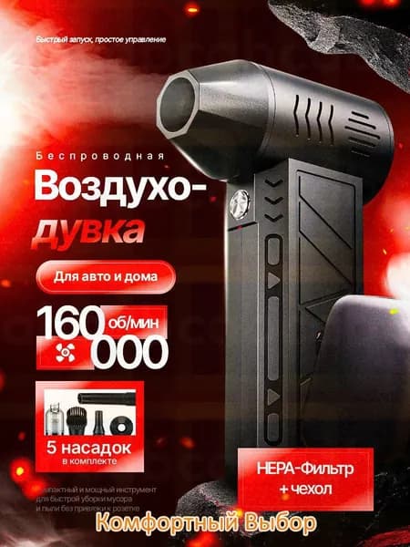Воздуходувка пылесос турбо портативная аккумуляторная, Ветродуйка с функцией пылесоса