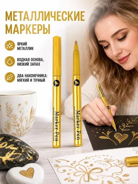 Маркер