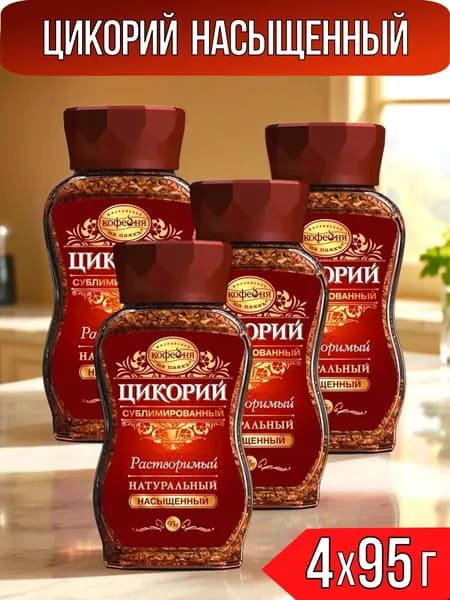 Цикорий натуральный сублимированный "Насыщенный", Московская кофейня на паяхъ, 4 шт по 95 г