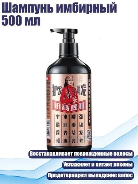 Косметический набор для волос