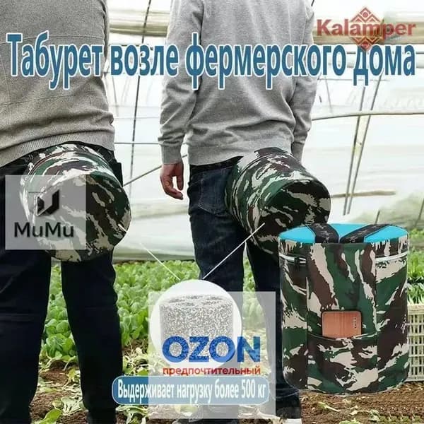 Садовый стул, Пенополиуретанх25х25 см, 1 шт
