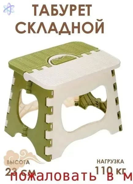 Табурет, 1 шт.