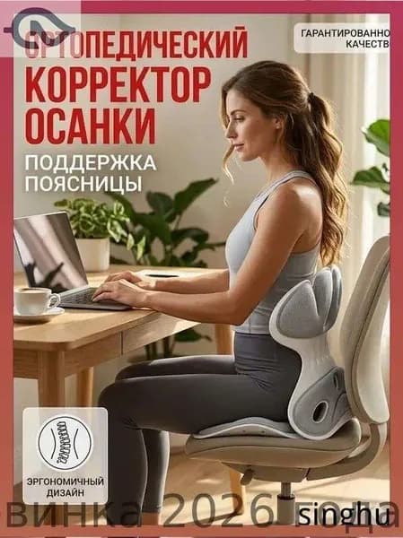 Ортопедический стул, Ткань, тёмно-серый_ob_g-fT
