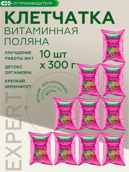 Сибирская клетчатка Витаминная поляна для очищения кишечника / клетчатка для похудения (10 шт х 300г)
