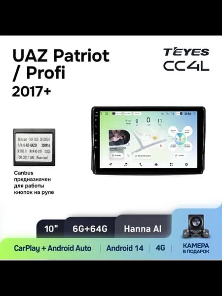 Магнитола CC4L 6+64GB для UAZ Patriot Profi 2017+