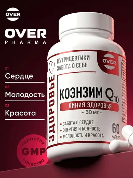 Коэнзим Q10 30 мг, для сердца, молодости и энергии, 60 капсул