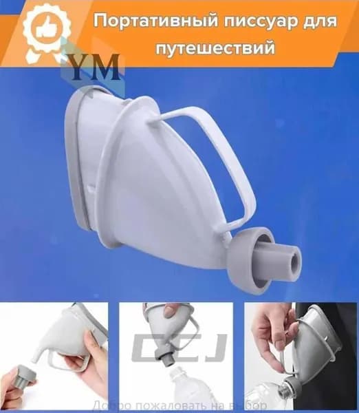 Сиденье, насадка на унитаз для людей с ограниченными возможностями