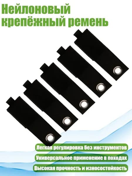 Нейлоновый крепёжный ремень, 50x330 мм