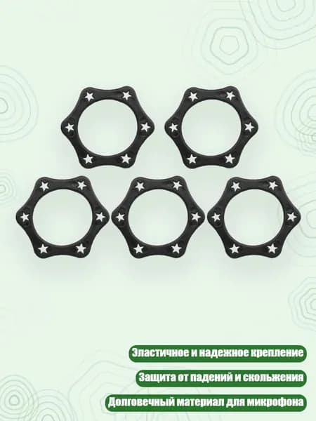 Аксессуар для микрофона, черный