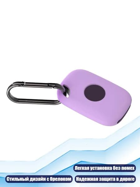 Полный защитный чехол для Tile Life 360 2024, для ежедневного использования и путешествий, Фиолетовый