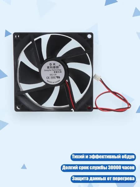 вентилятор 4NB105067_LHBZ, разноцветный