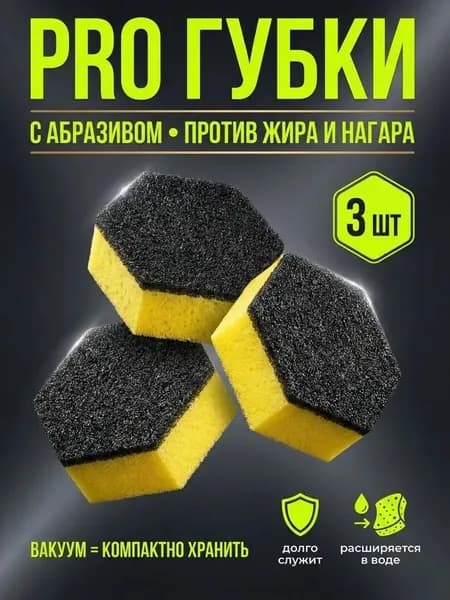 3шт губки для мытья посуды прочные износостойкие