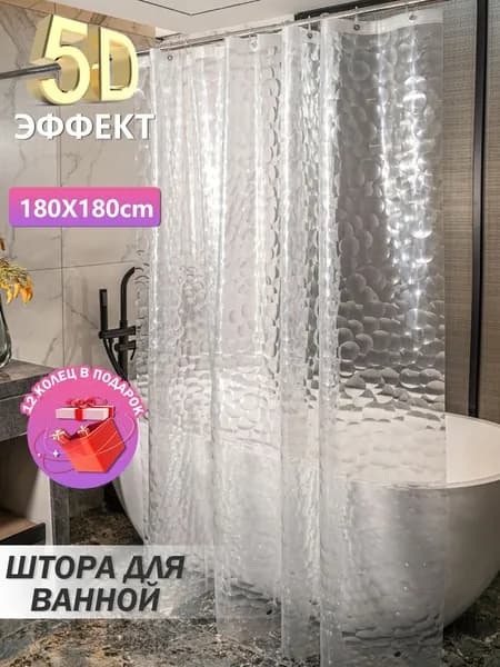 Штора для ванной водоотталкивающая с узором чешуи, универсальная водонепроницаемая шторка для душа 180180 см, многофункциональная водоотталкивающая занавеска для душа