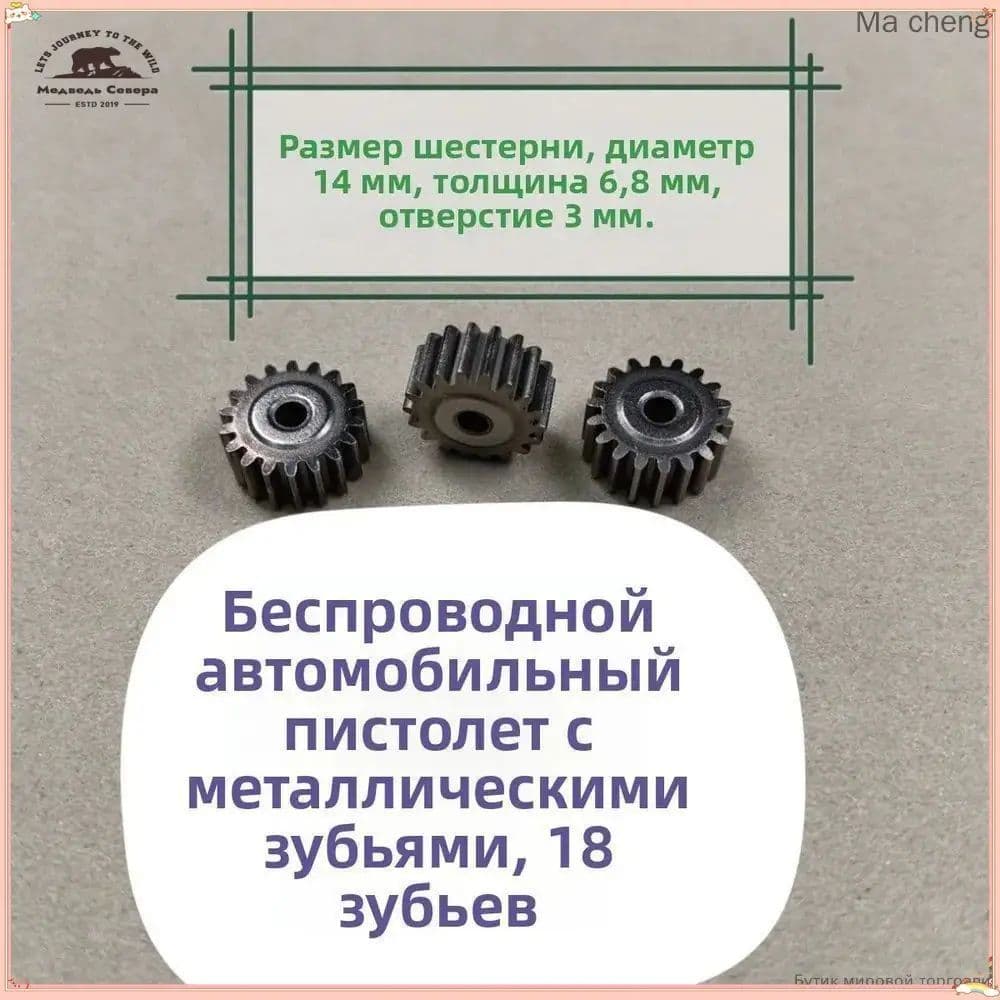 Минимойка