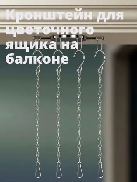 Подвес для груши, мешка