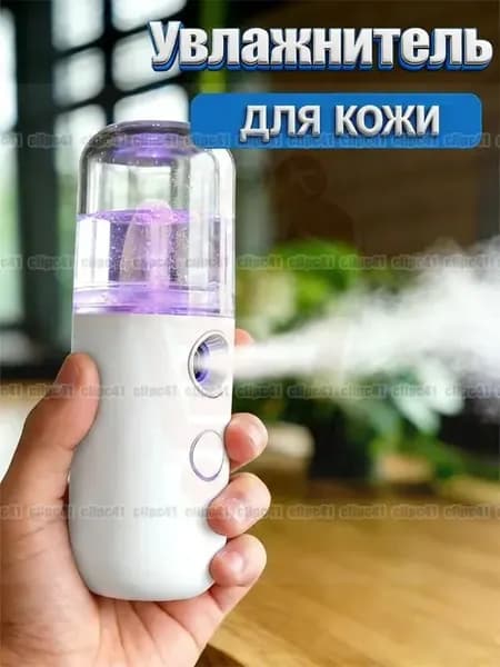 Увлажнитель для кожи