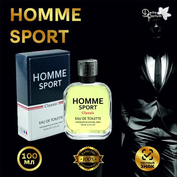 Delta parfum Туалетная вода мужская Homme Sport Classic