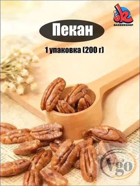 Пекан